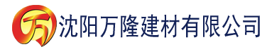 沈阳911理论片国语在线观看建材有限公司_沈阳轻质石膏厂家抹灰_沈阳石膏自流平生产厂家_沈阳砌筑砂浆厂家